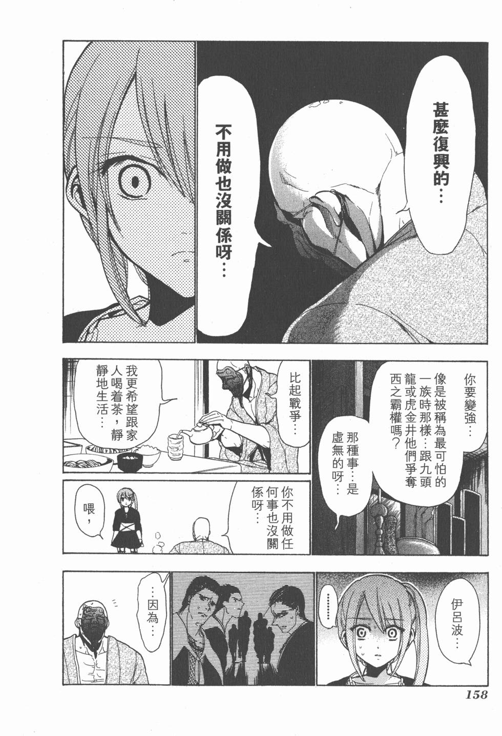第156页