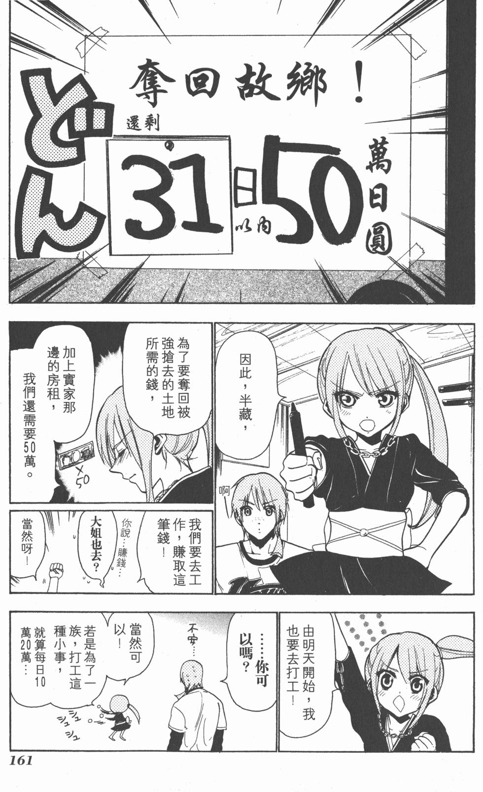 第159页