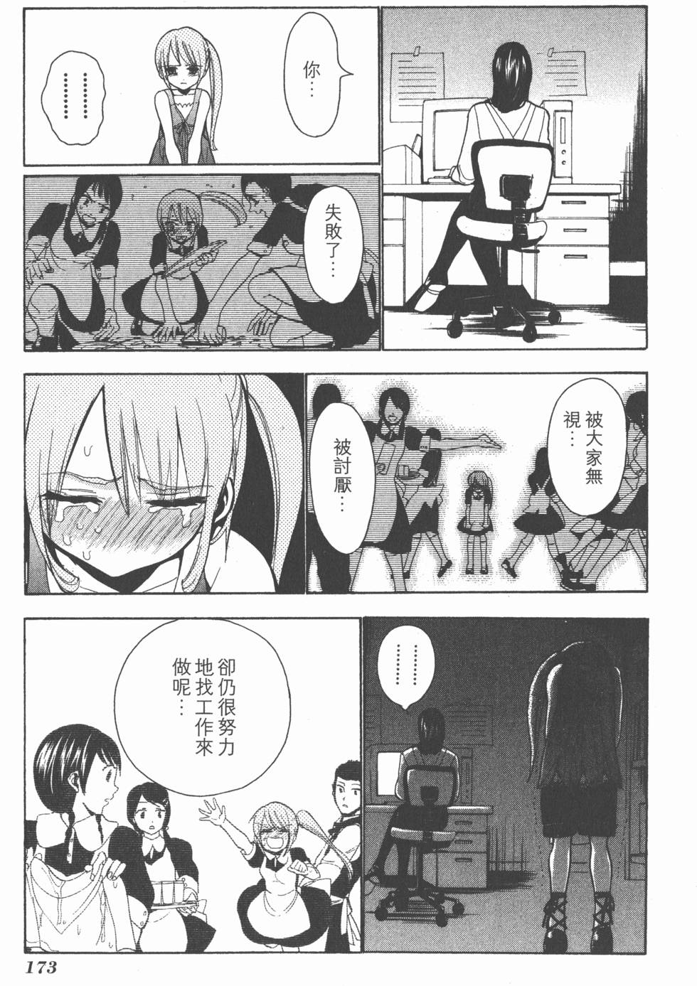 第171页