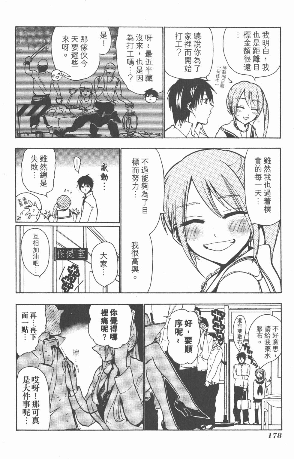 第176页
