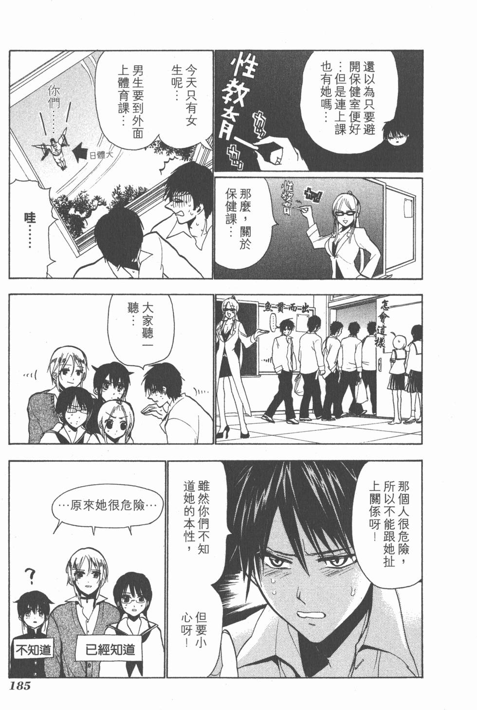 第183页