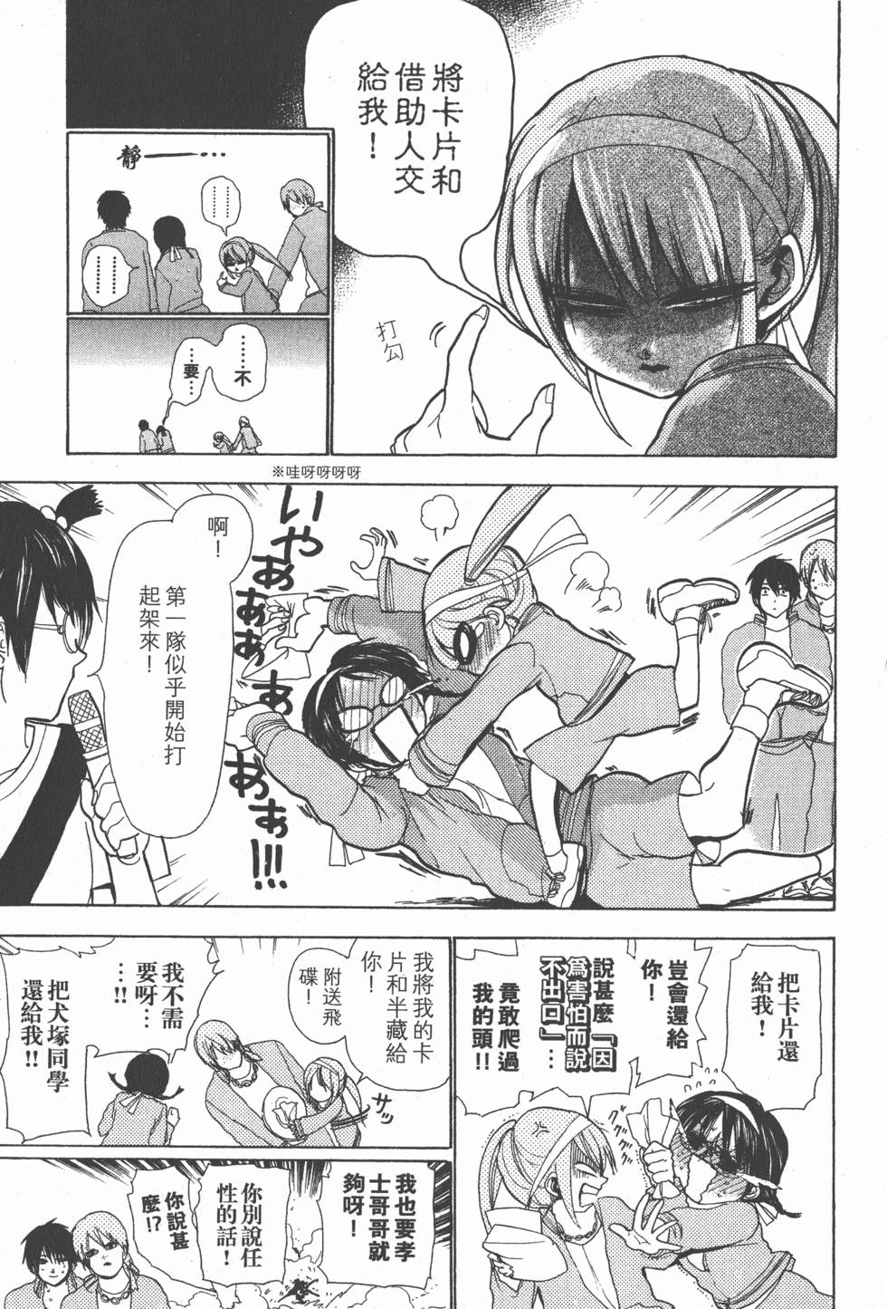 第67页