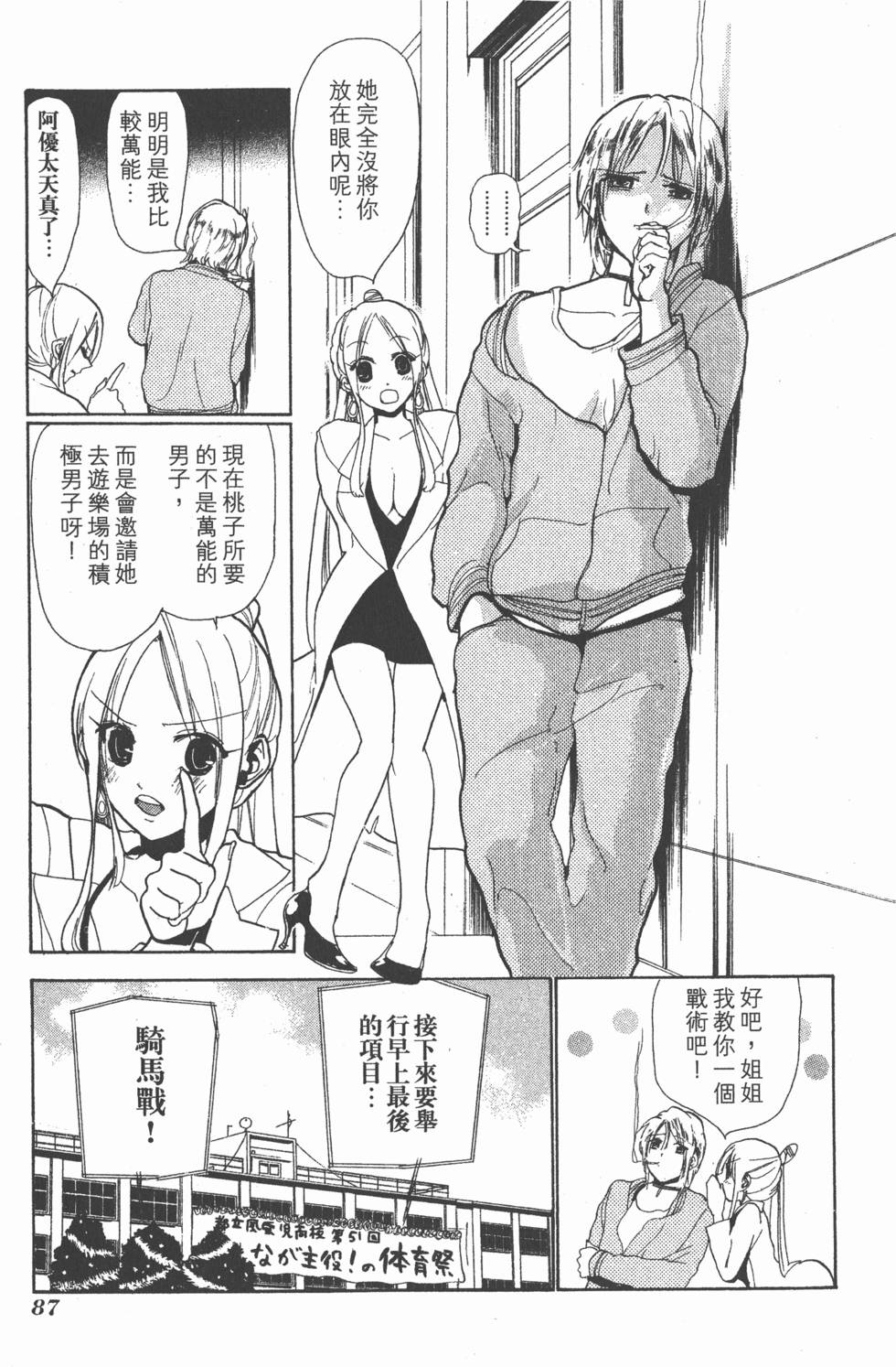 第85页