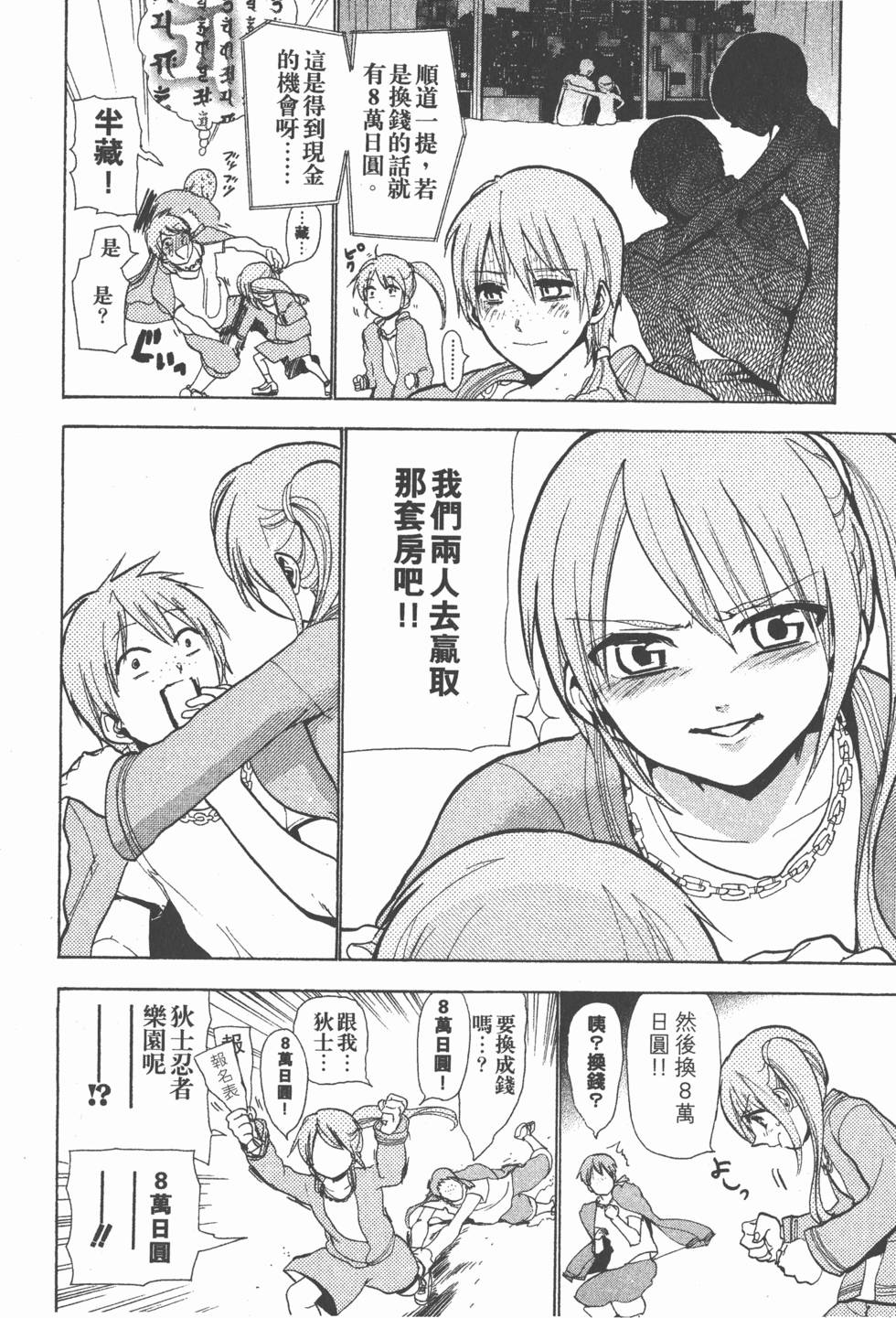 第88页