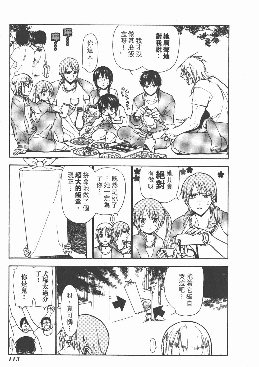 第111页