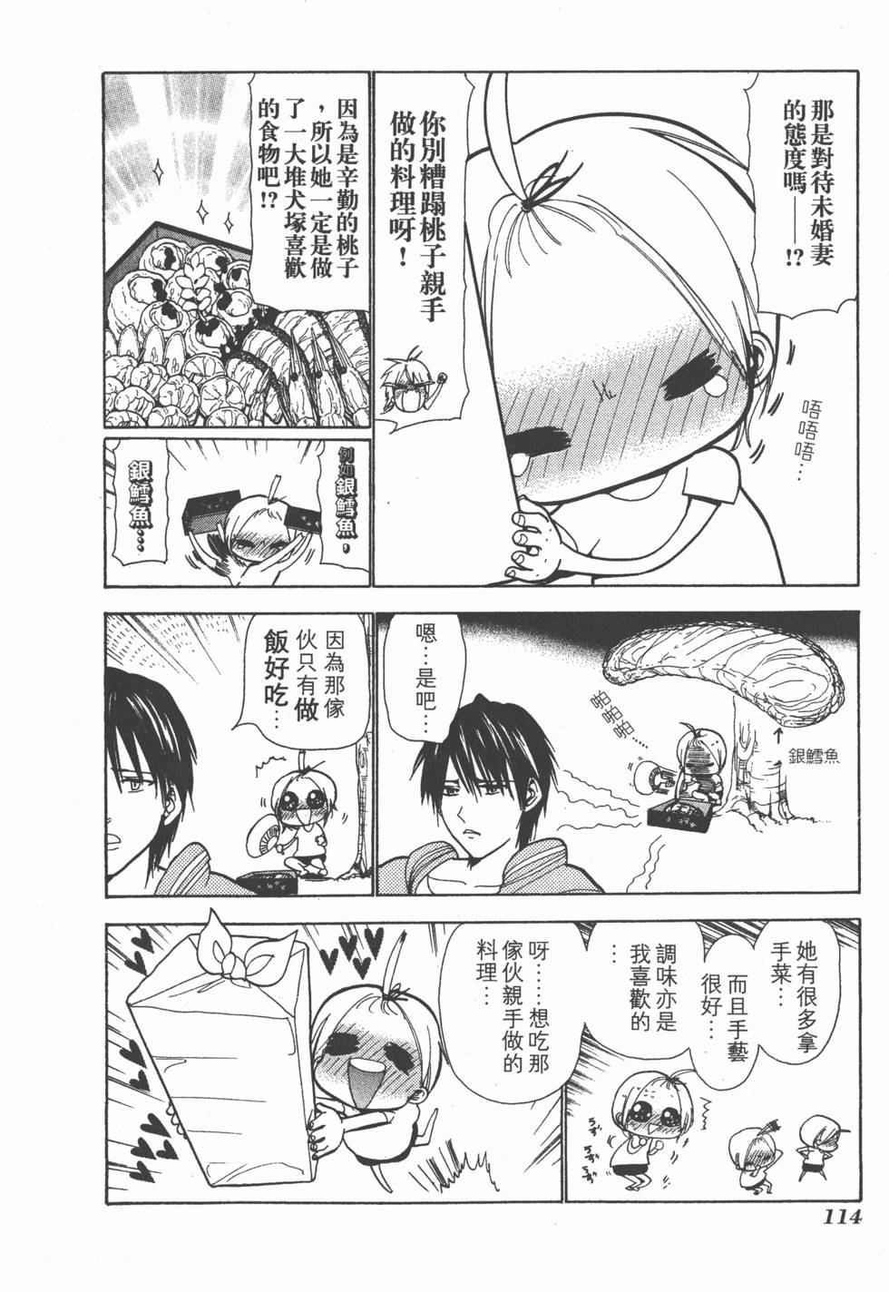 第112页