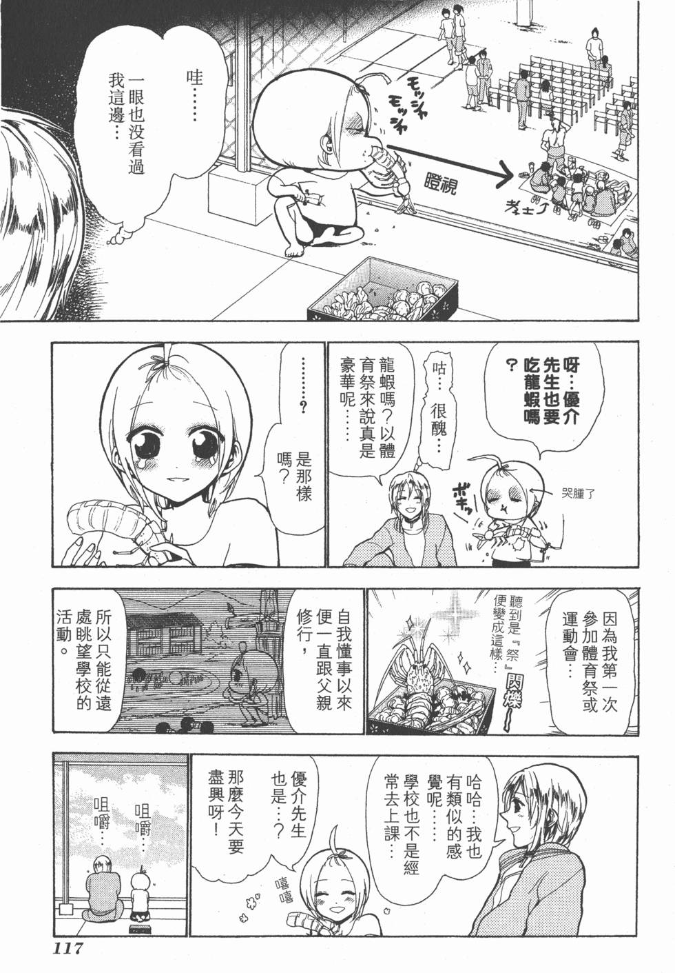 第115页
