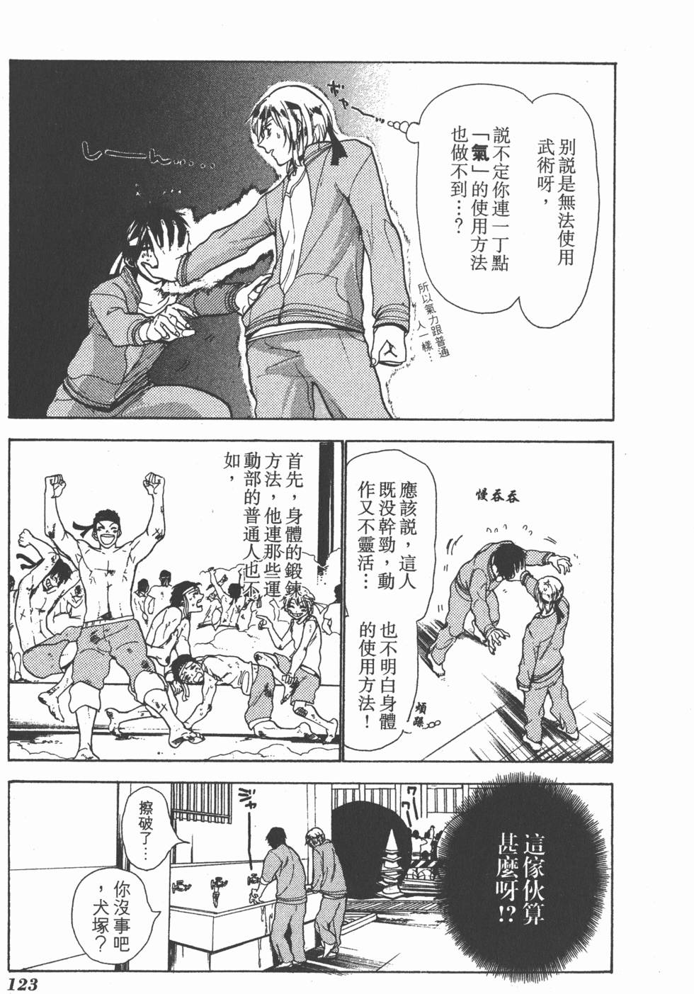 第121页
