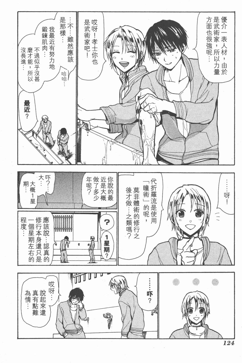 第122页