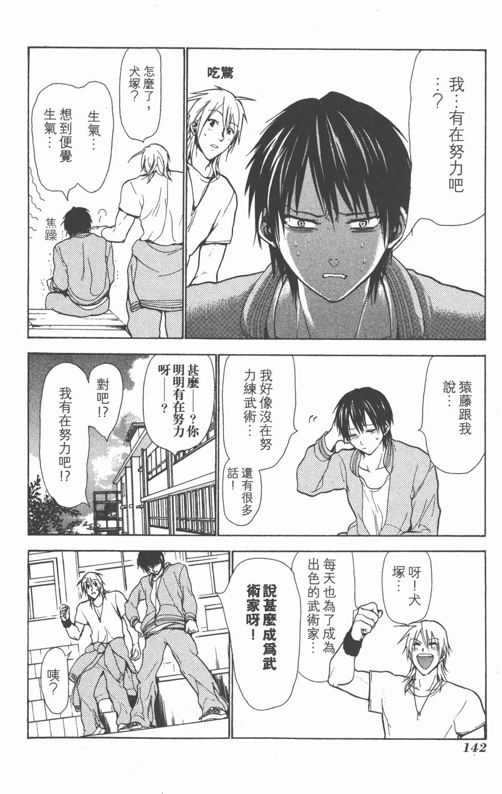 第140页