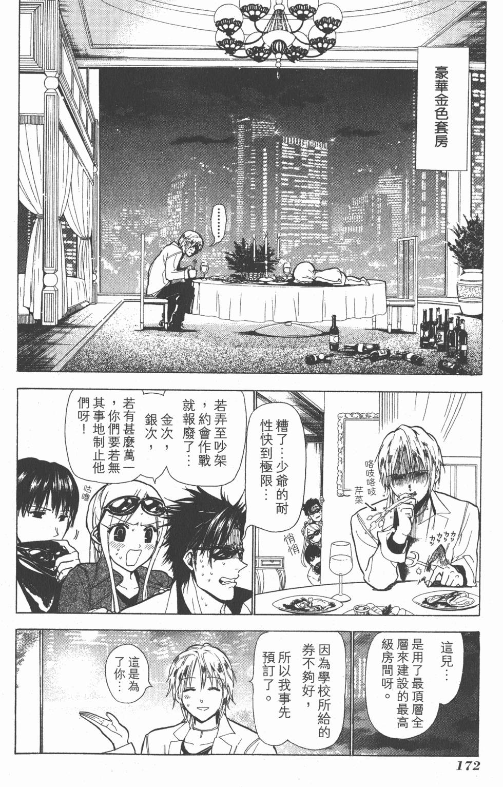 第170页