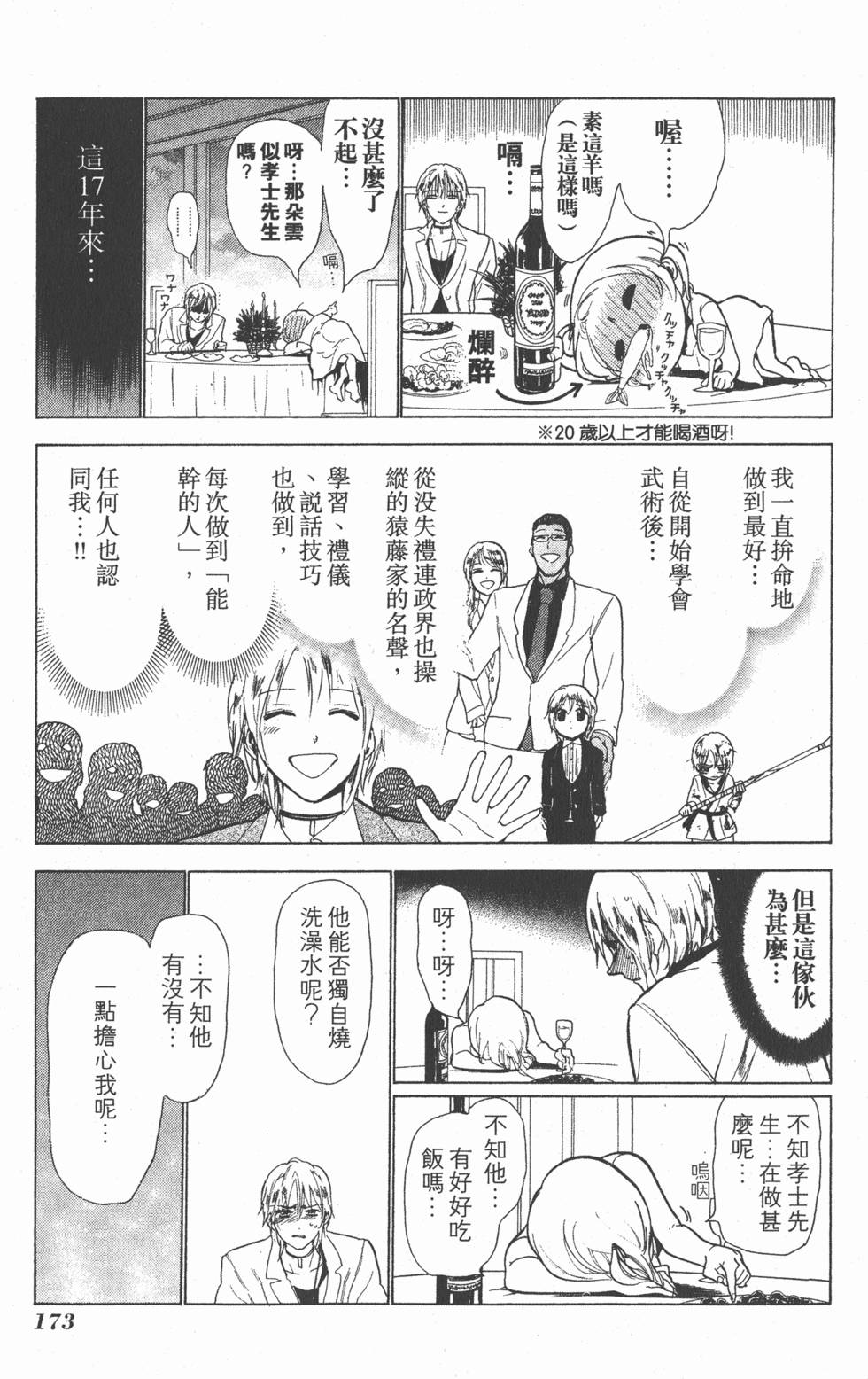 第171页