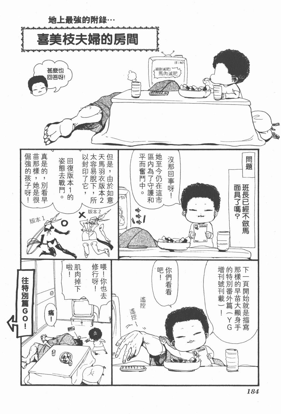 第182页