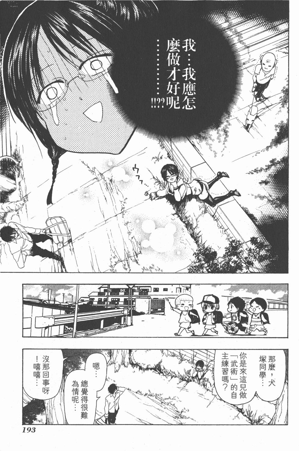 第191页