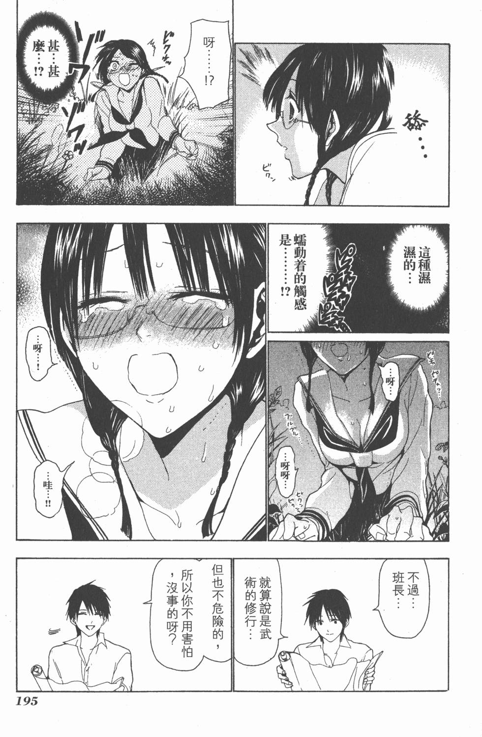 第193页