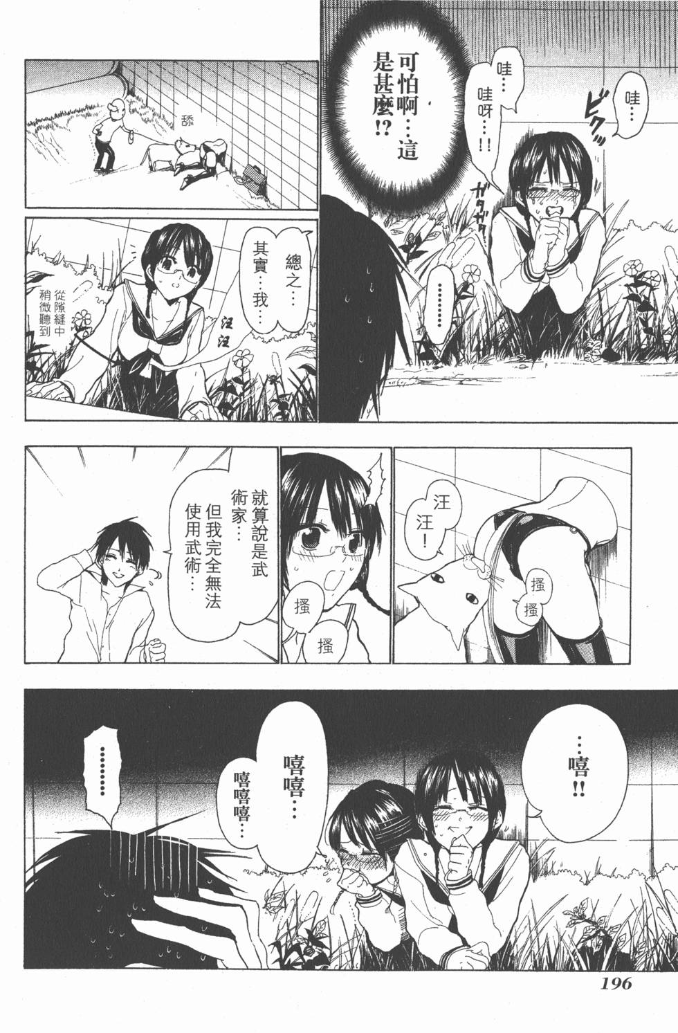 第194页