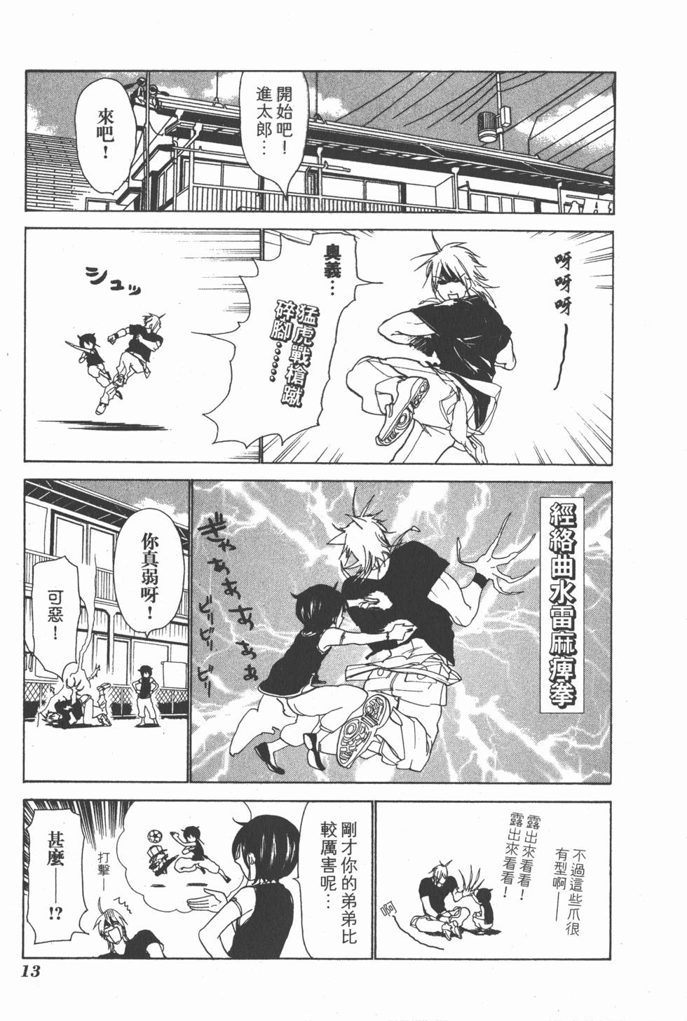 第11页
