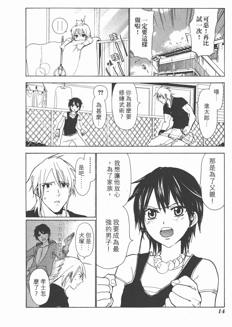 第12页