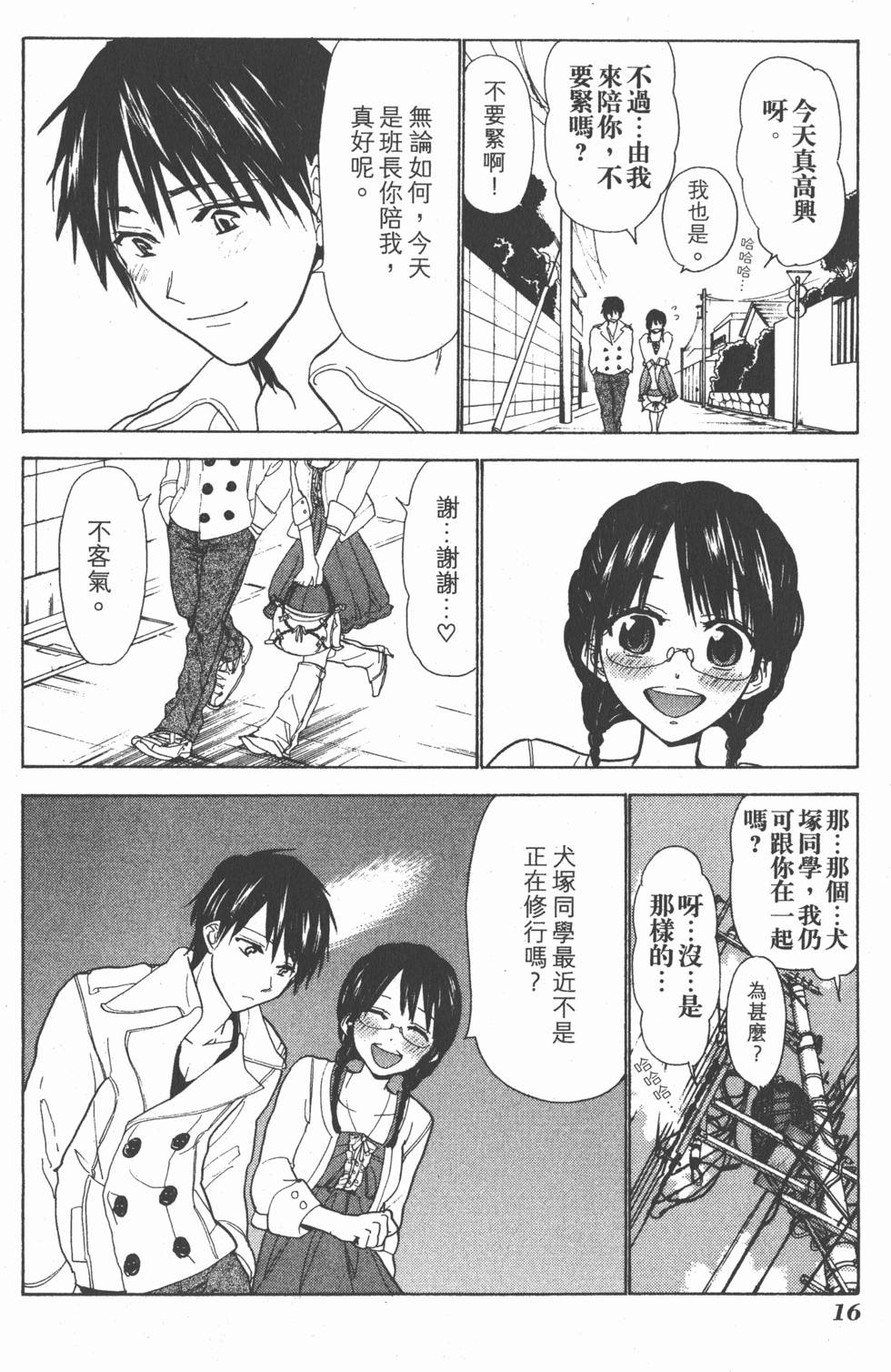 第14页
