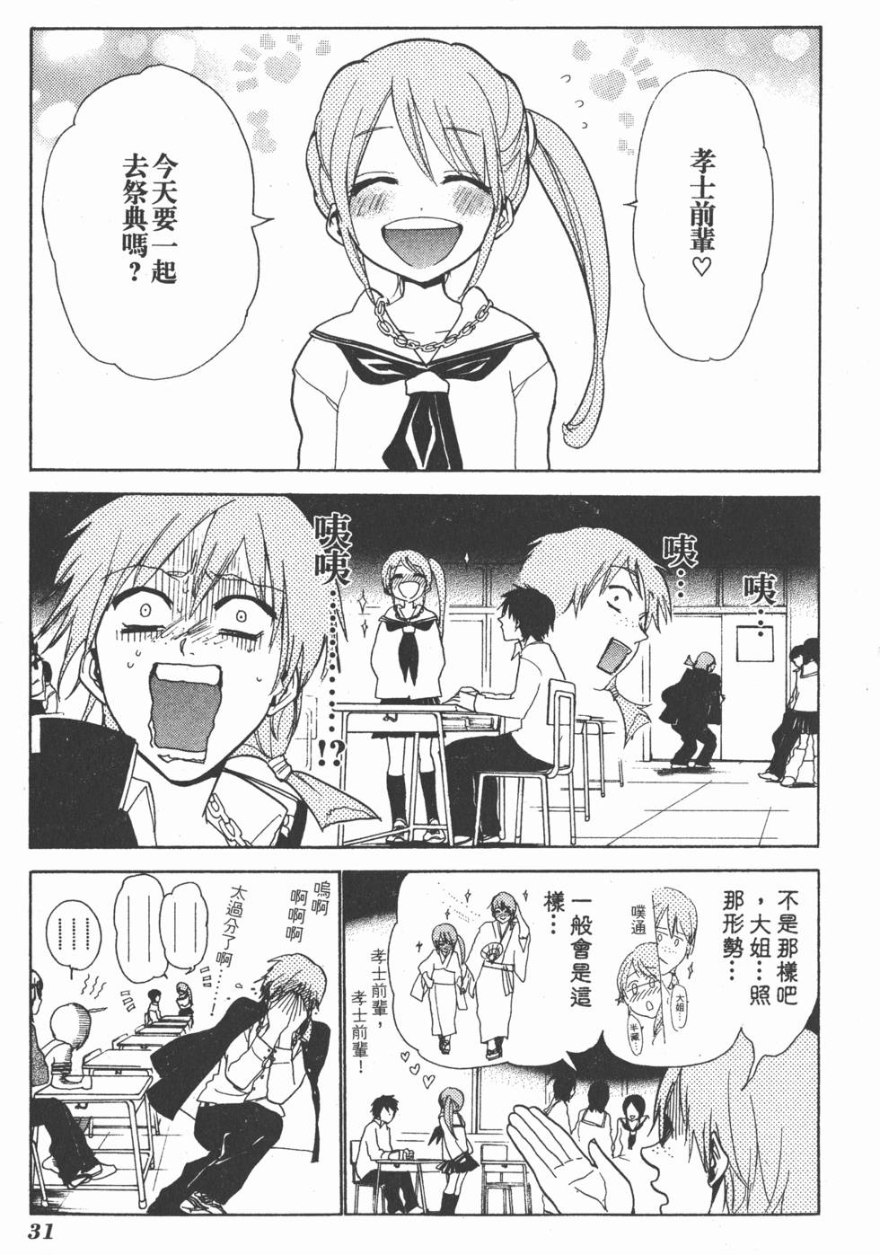 第29页