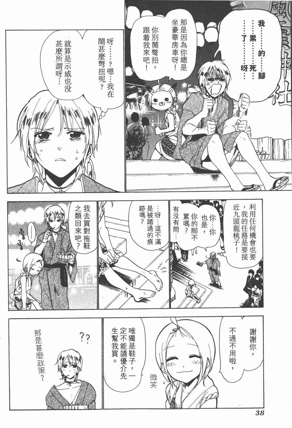 第36页