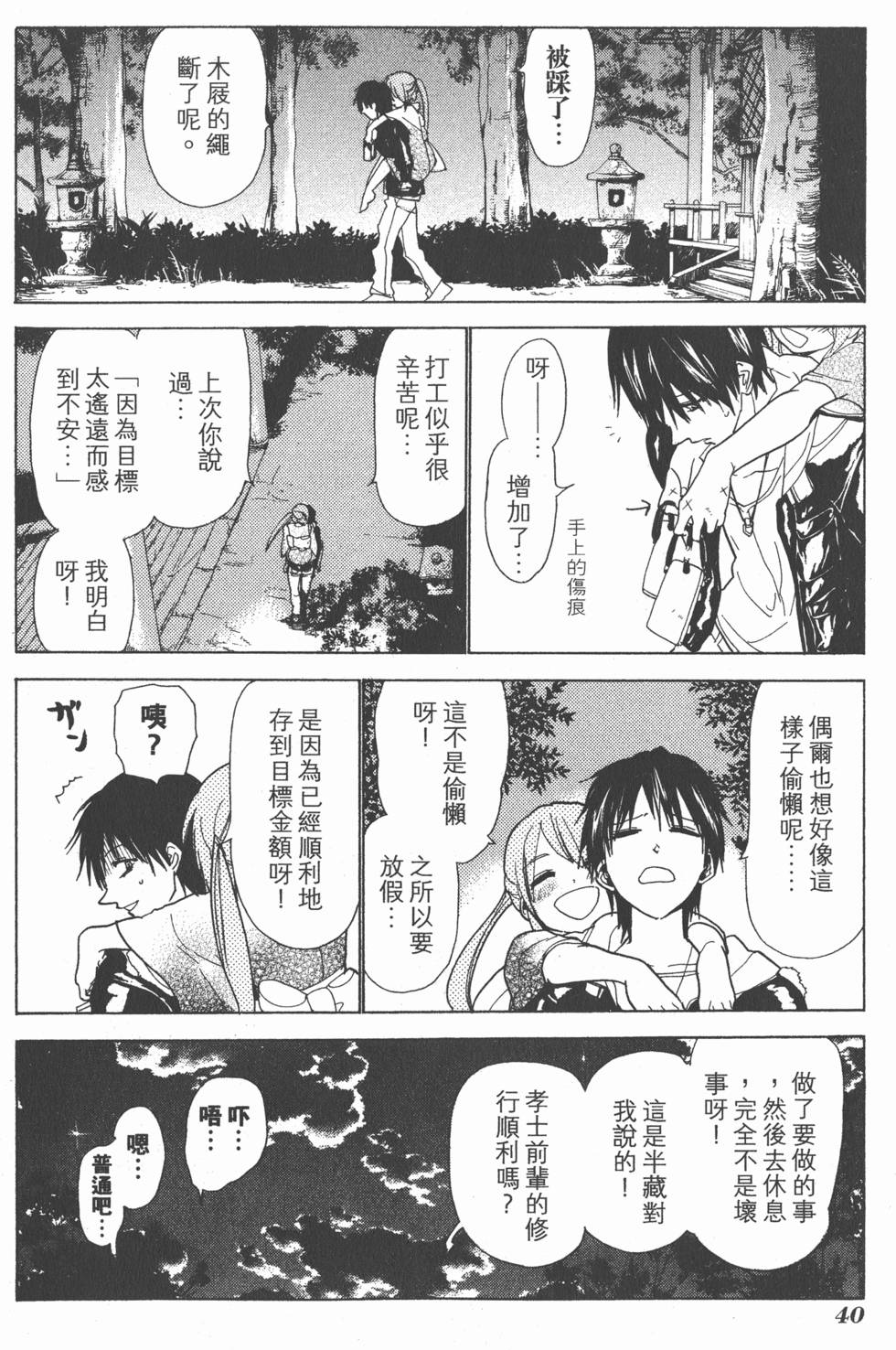 第38页