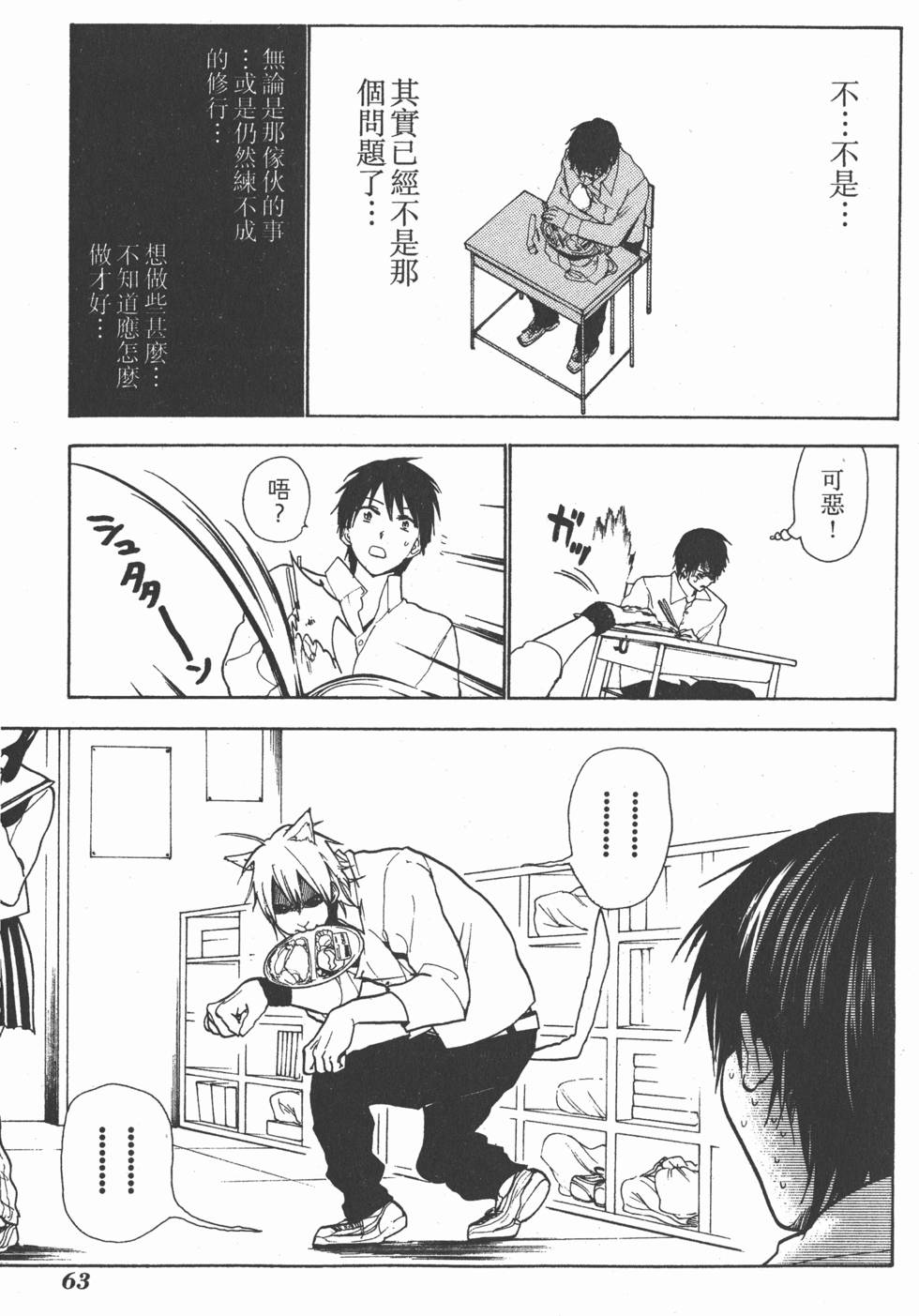 第61页