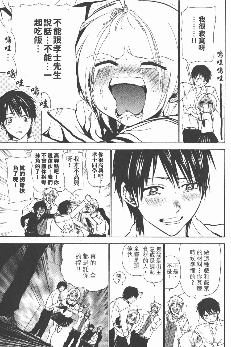 第71页