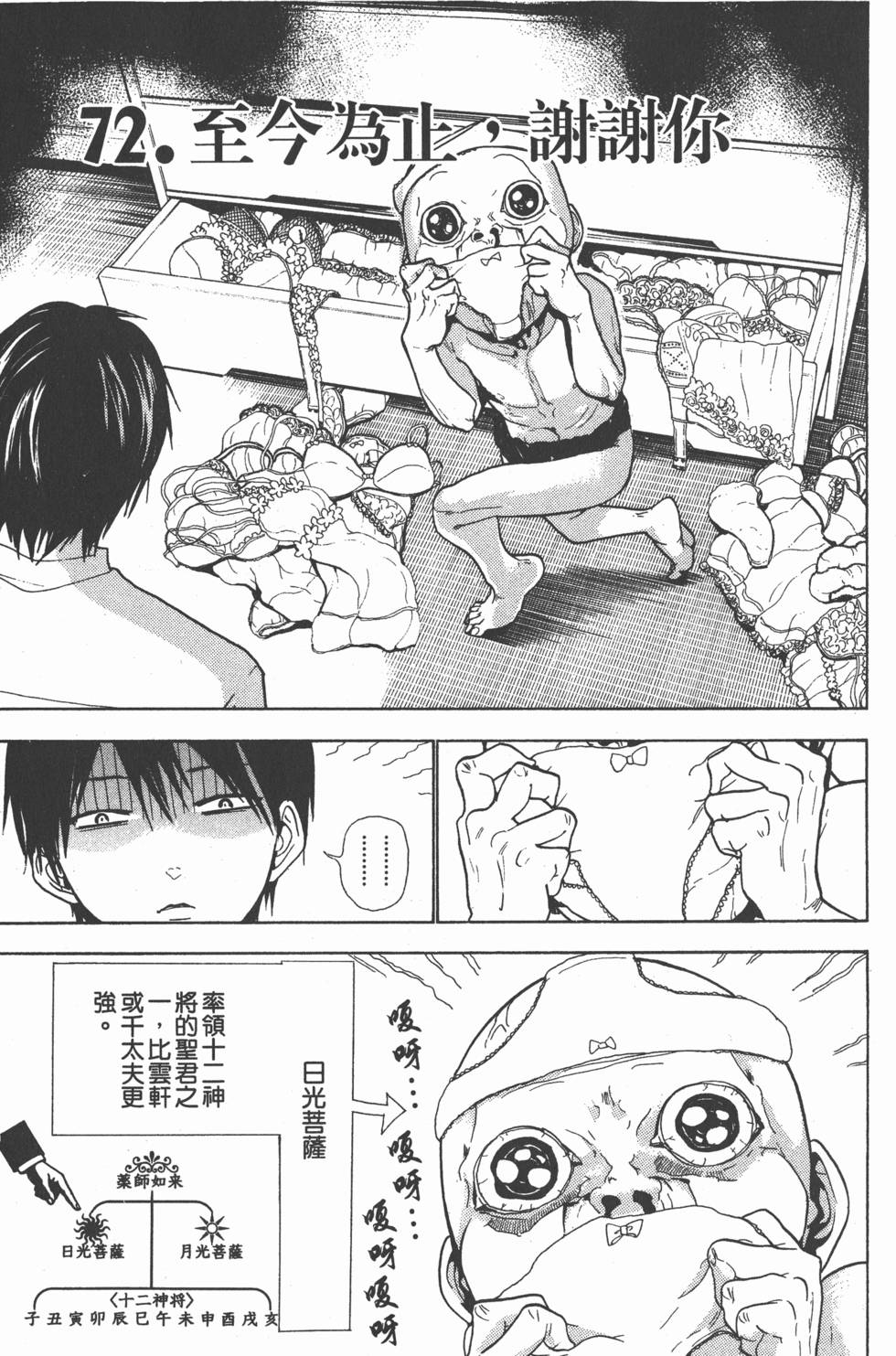 第81页
