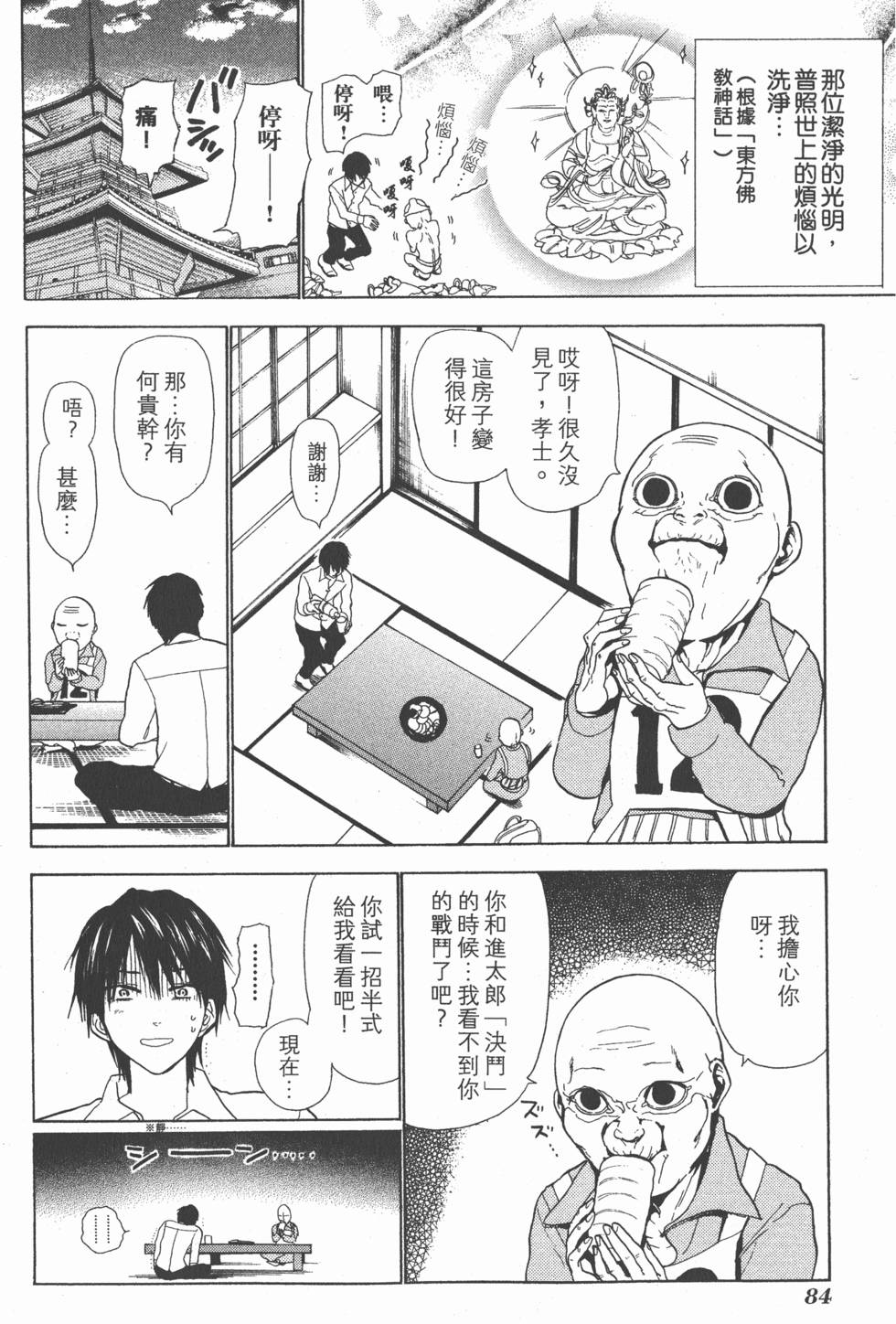第82页
