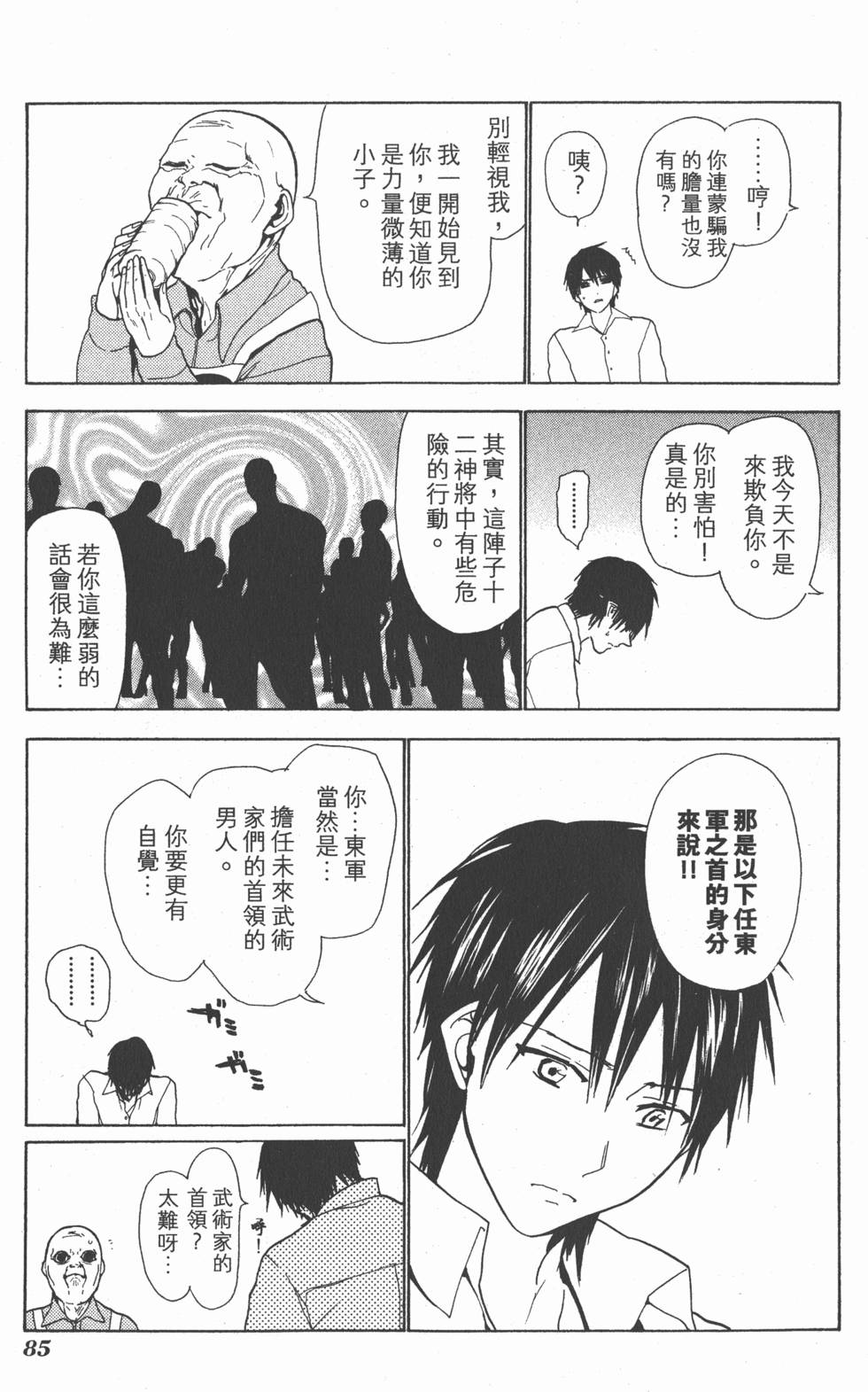 第83页