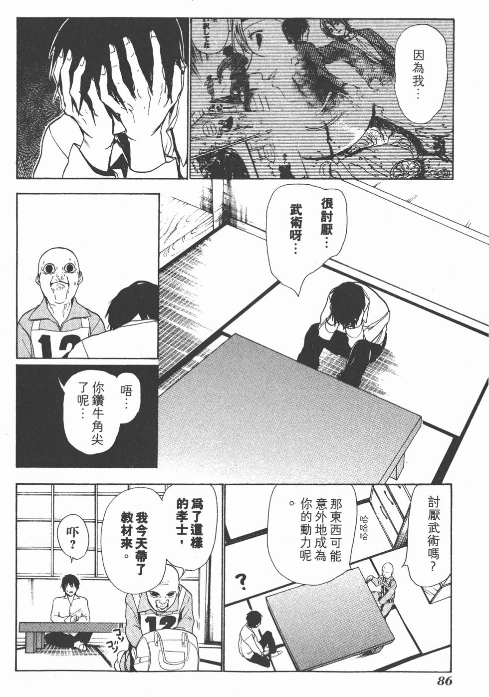 第84页