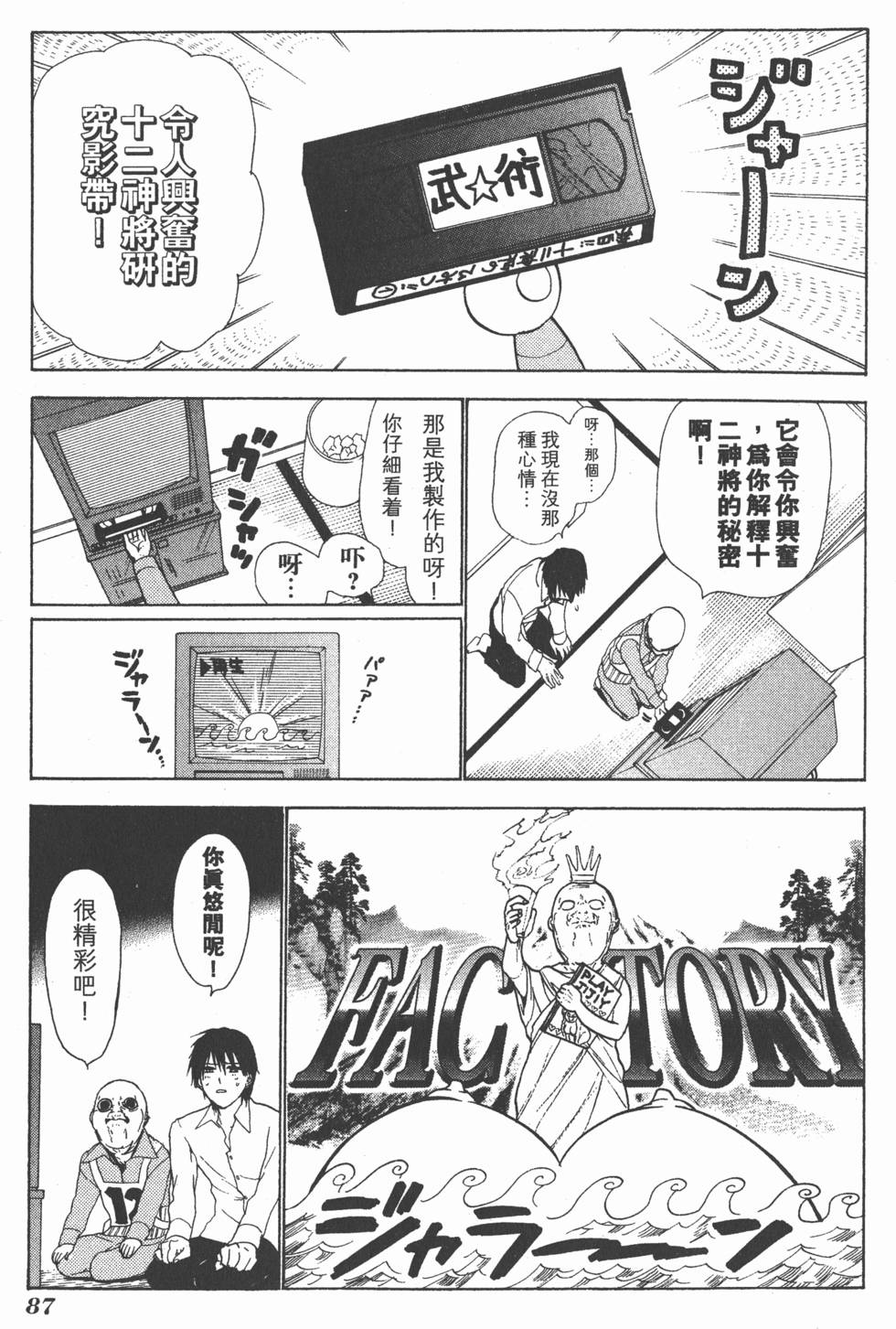 第85页