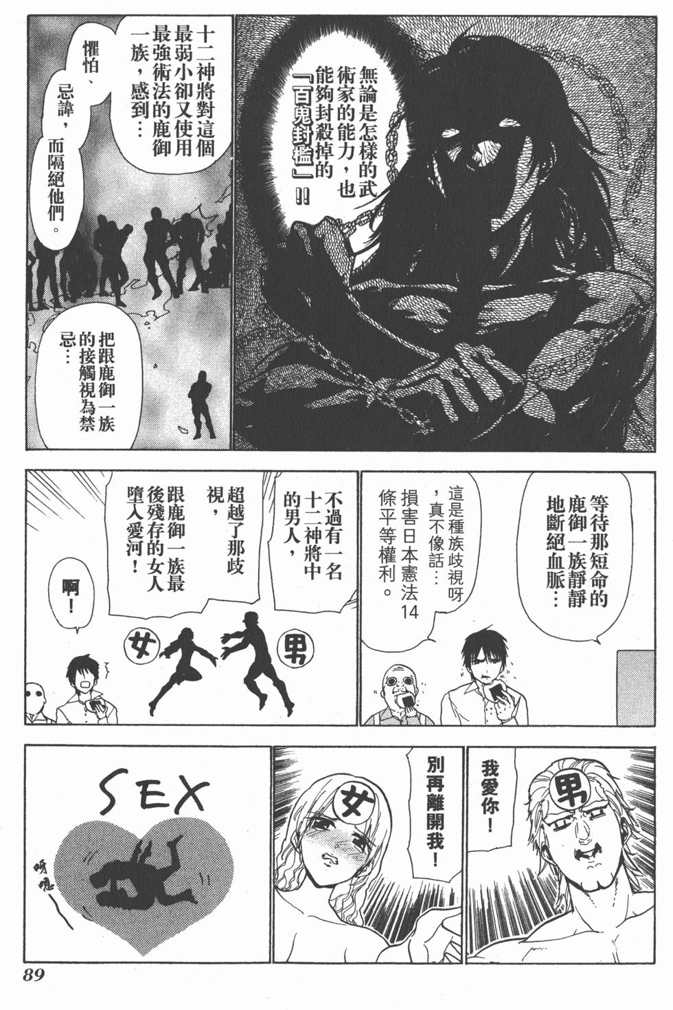第87页