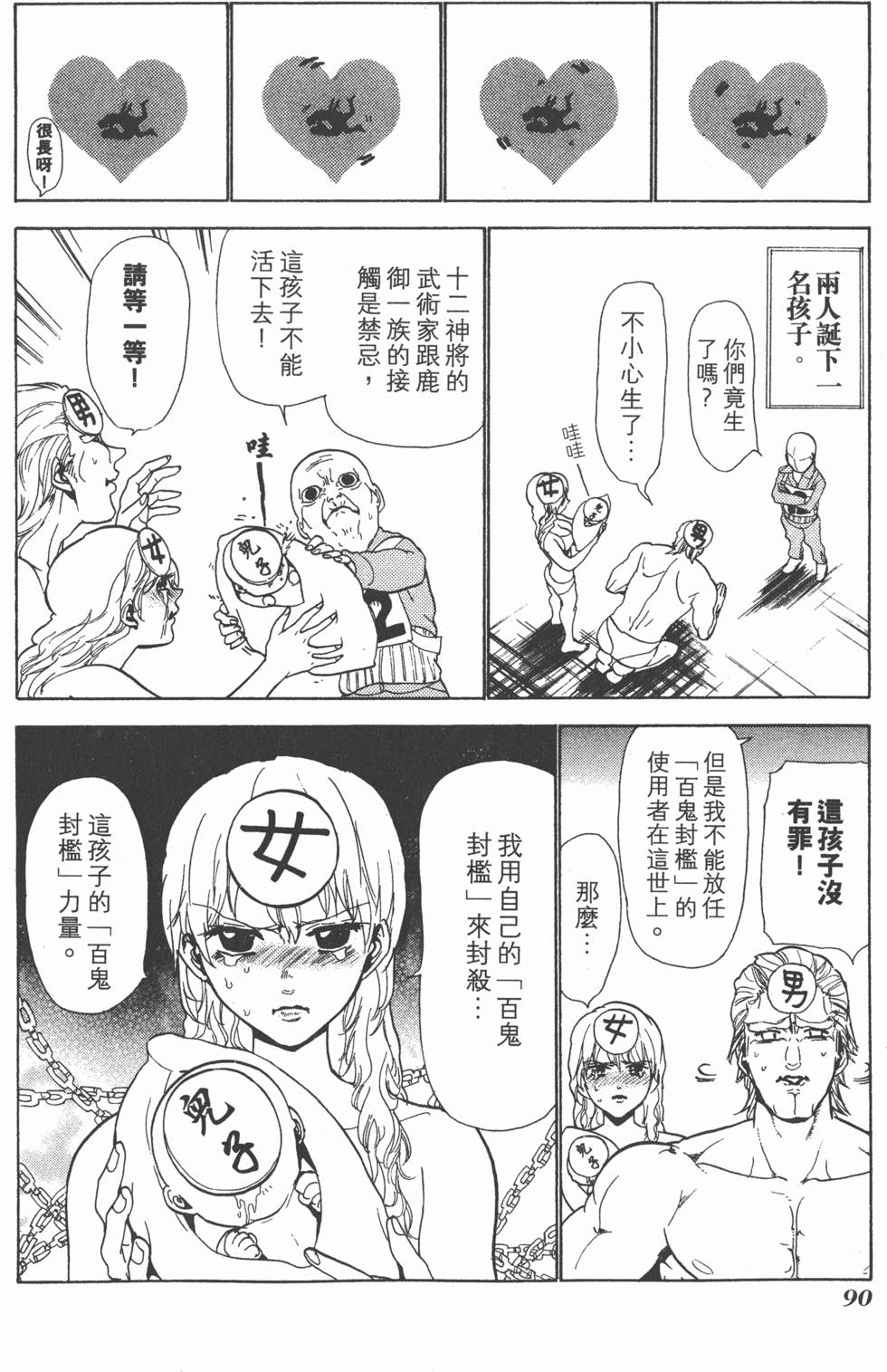 第88页