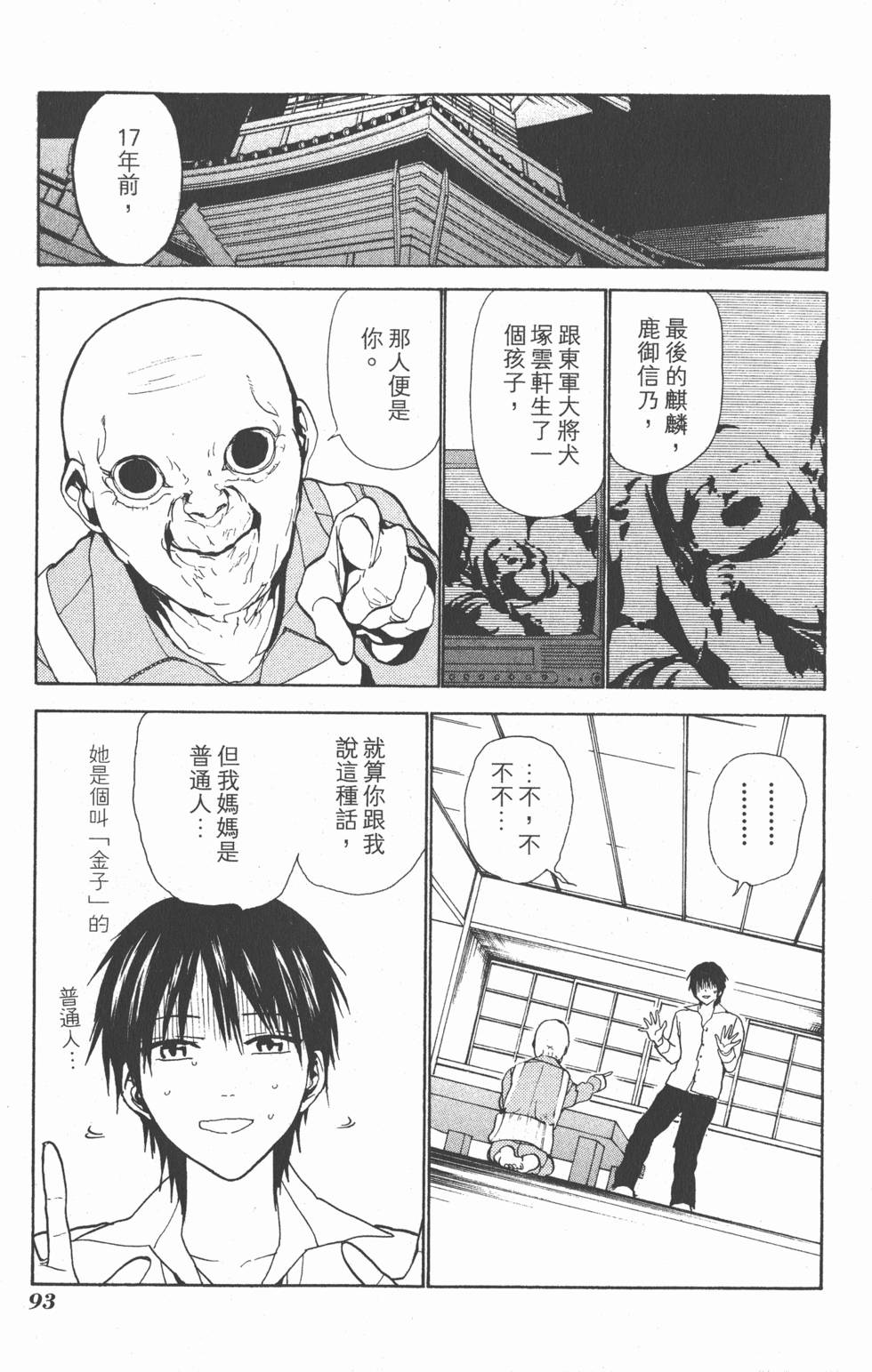 第91页