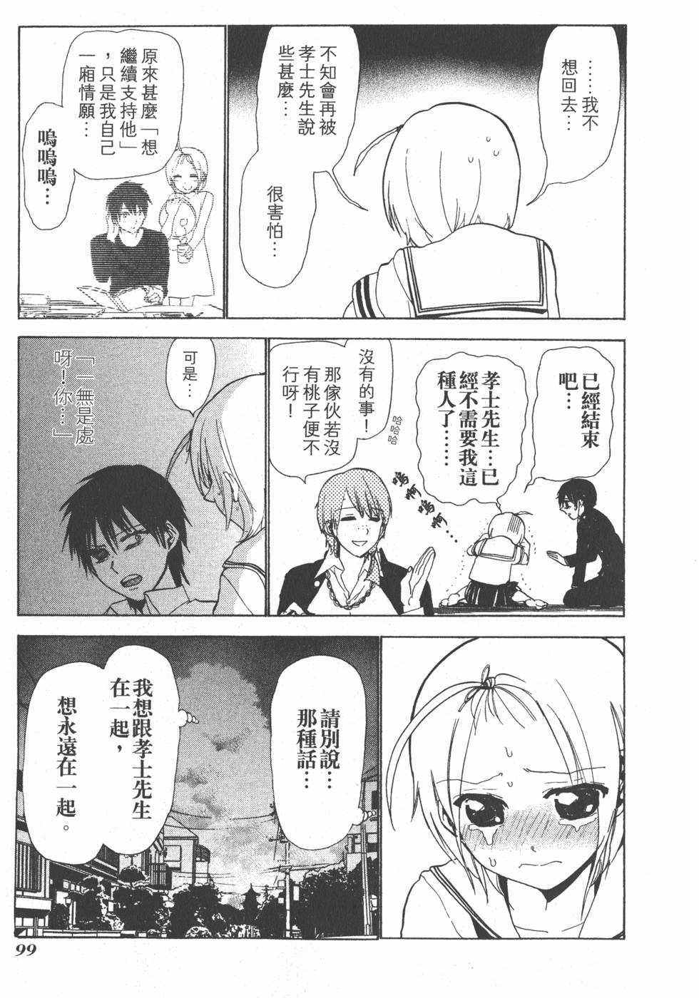 第97页