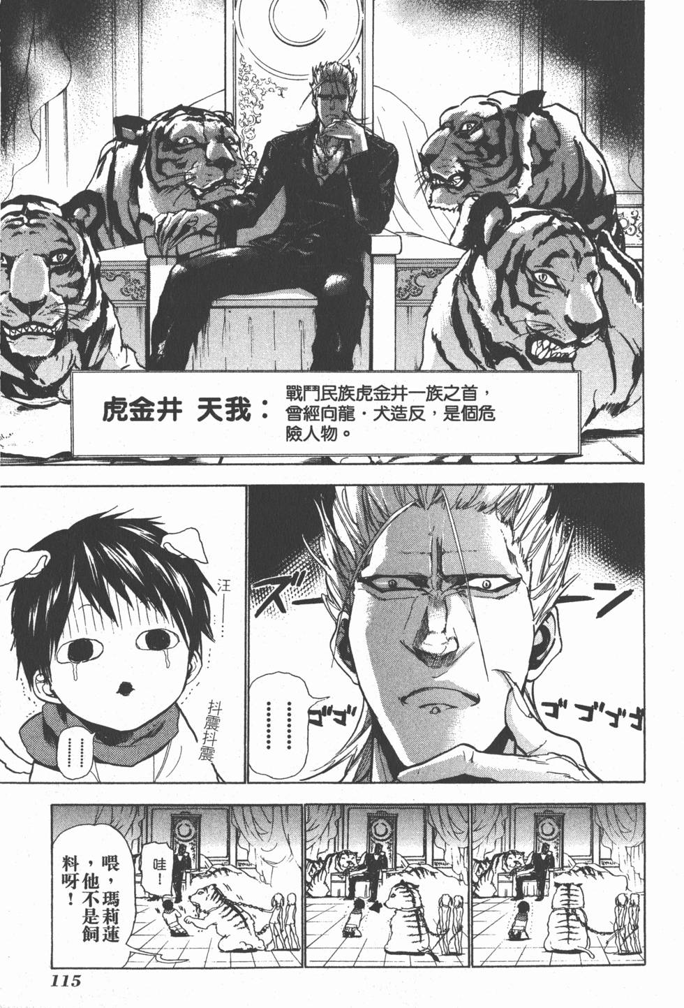 第113页
