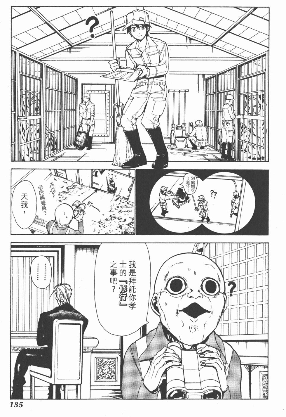 第133页