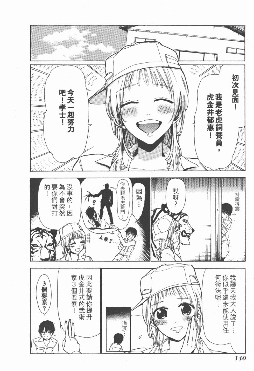 第138页