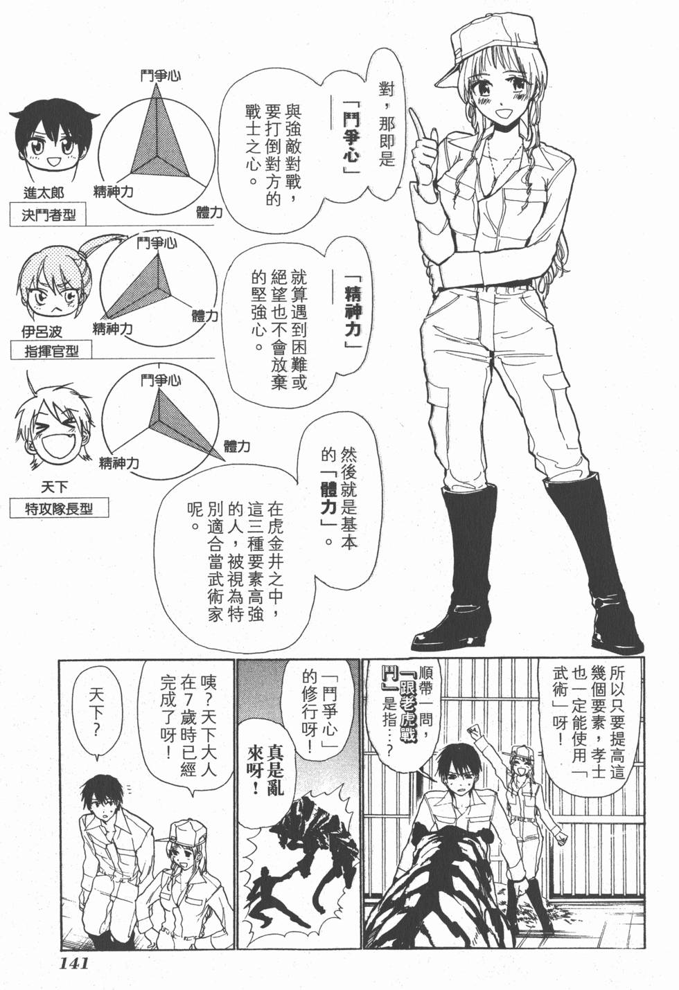 第139页