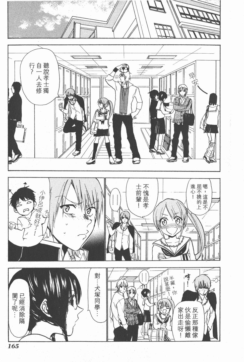 第163页