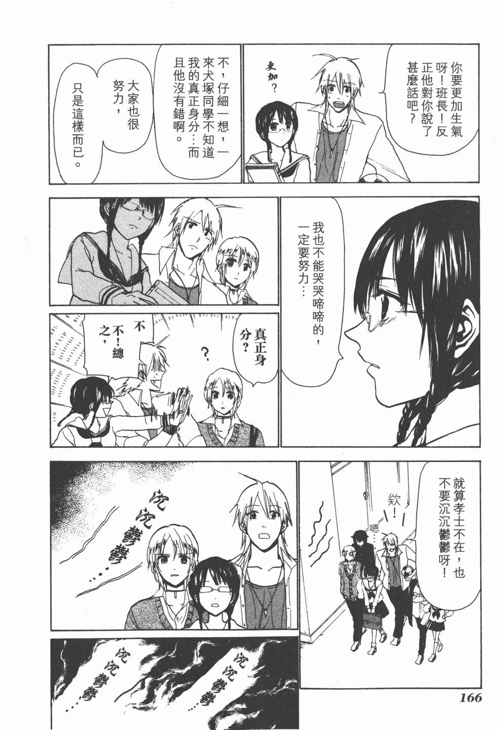 第164页