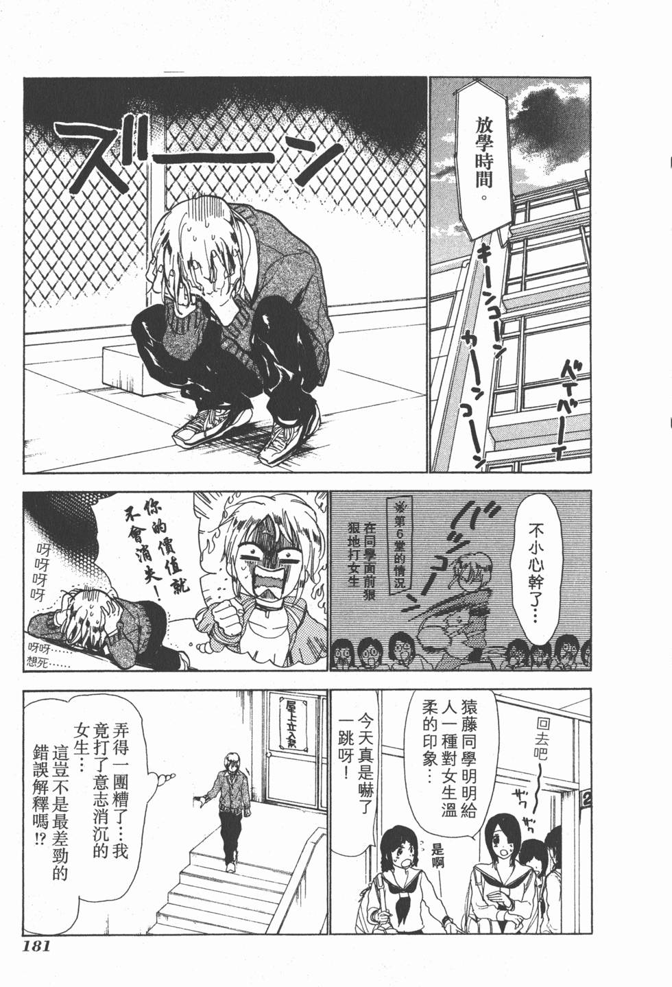 第179页
