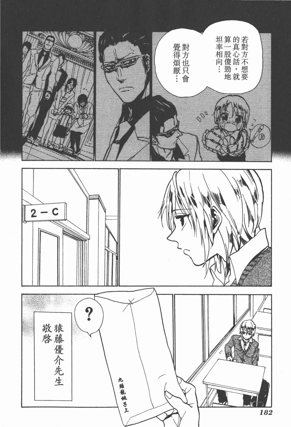第180页
