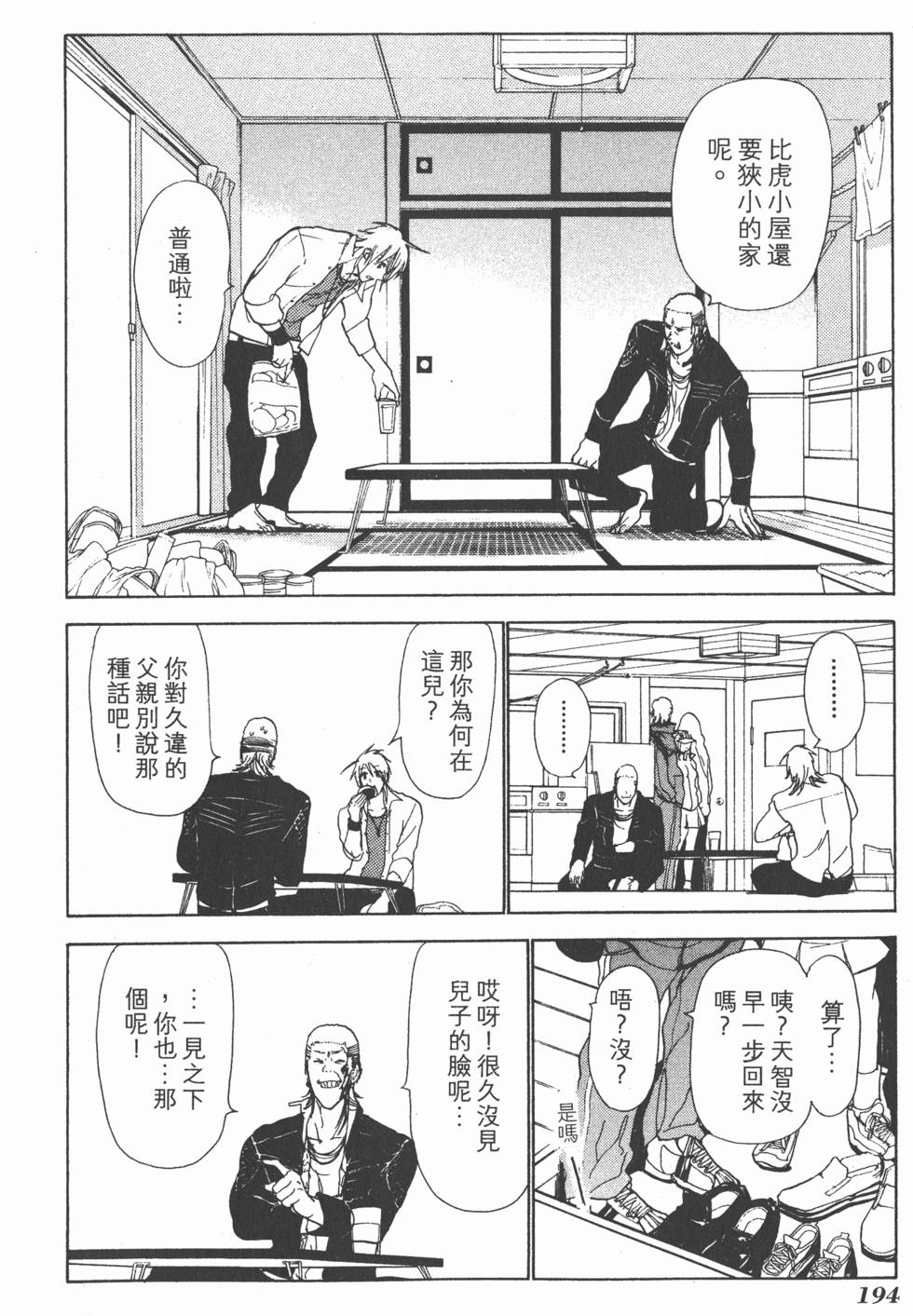 第192页