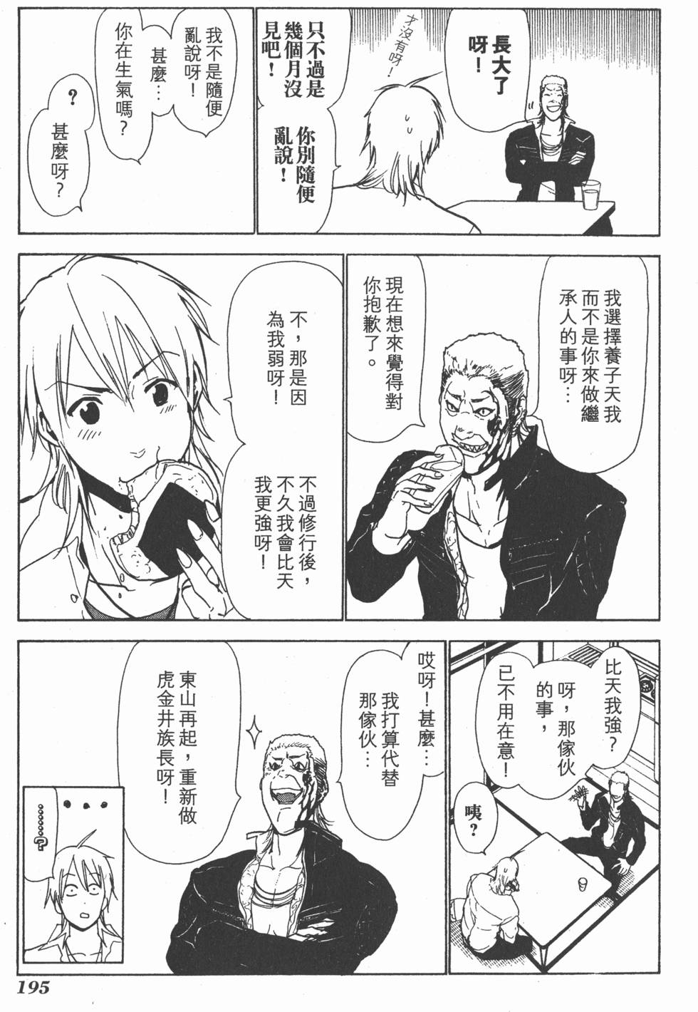 第193页