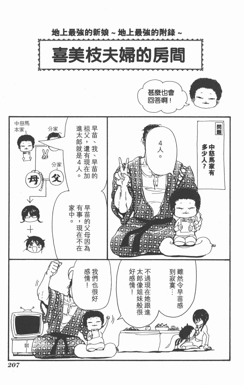 第205页