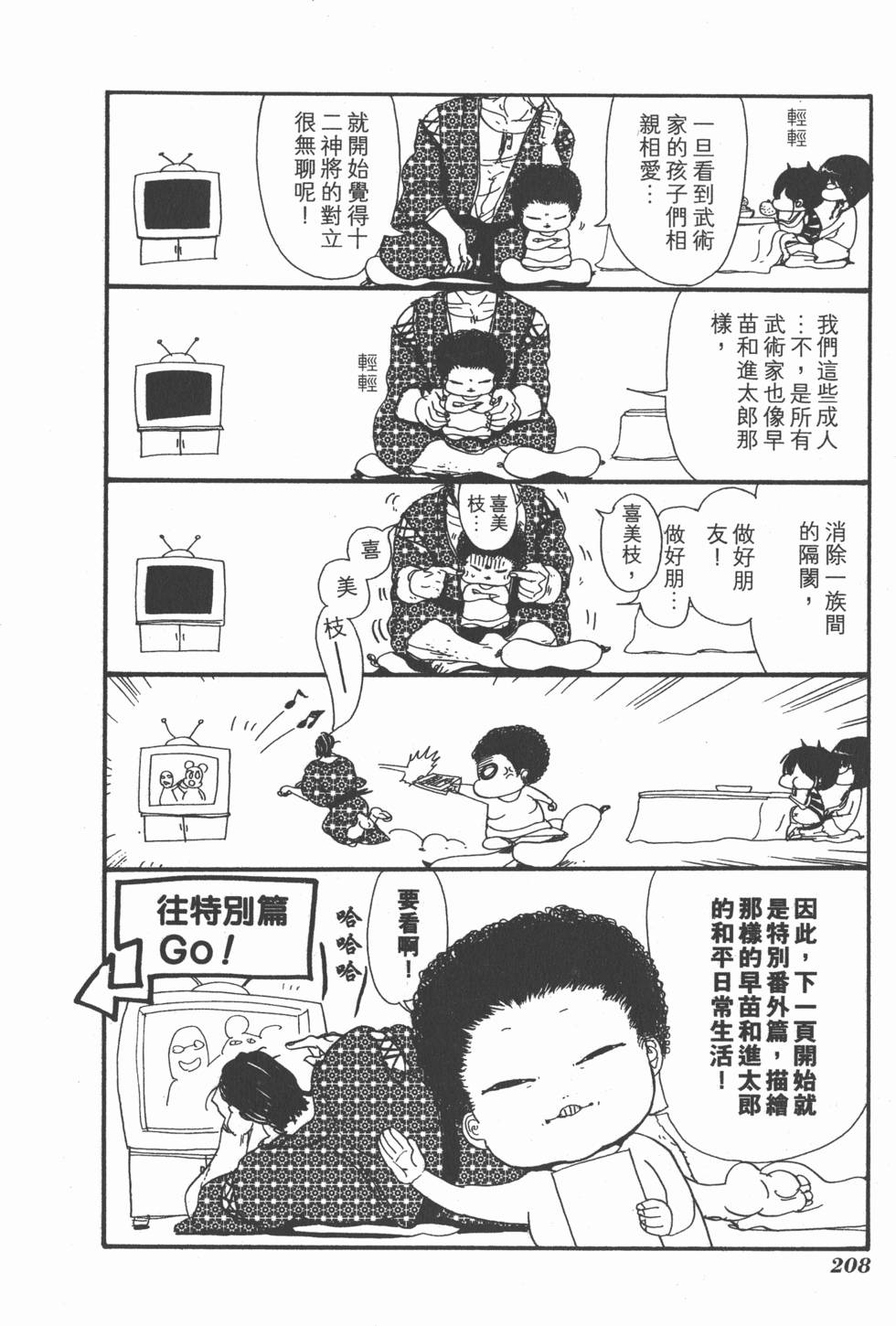 第206页