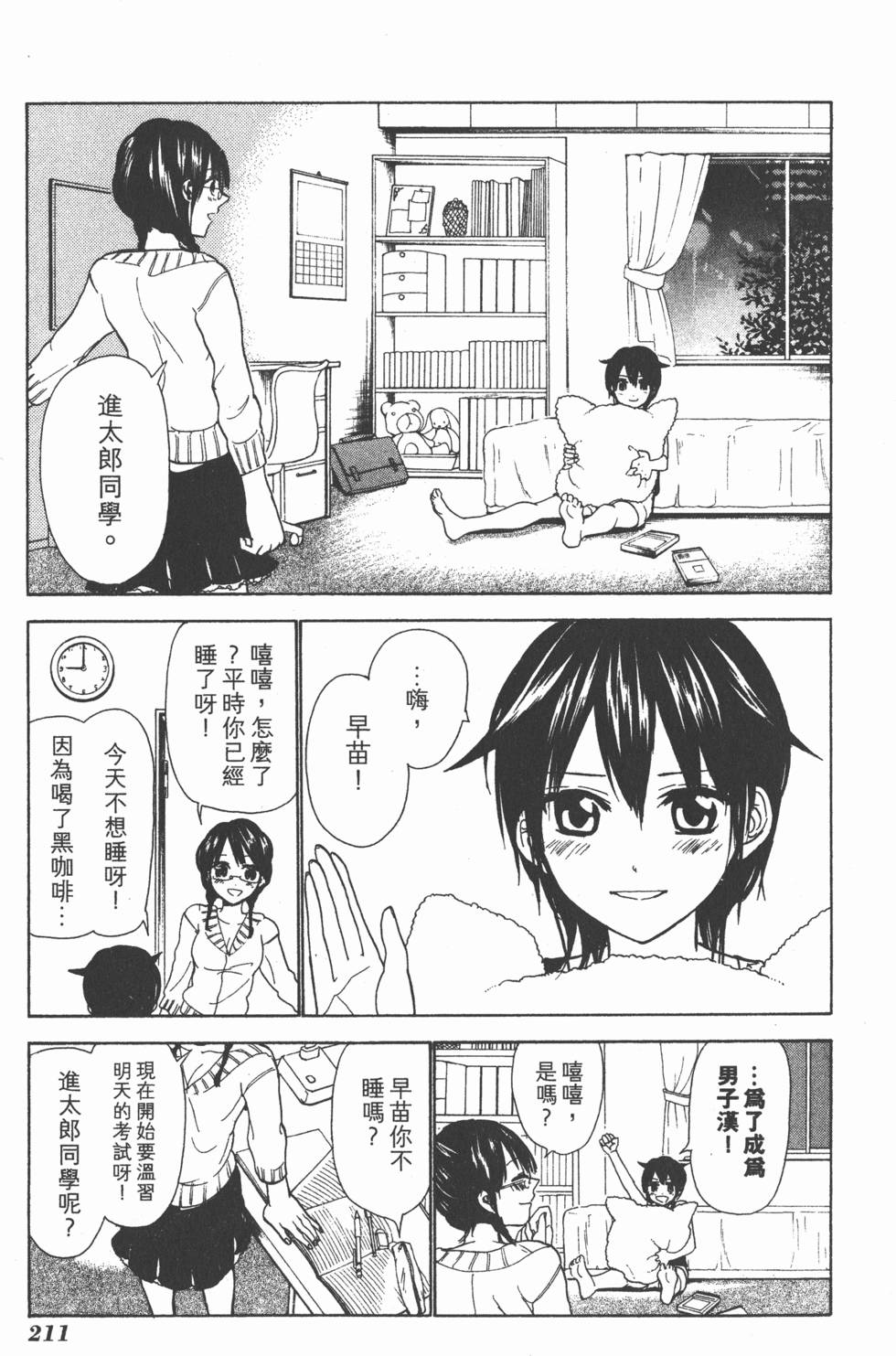 第209页